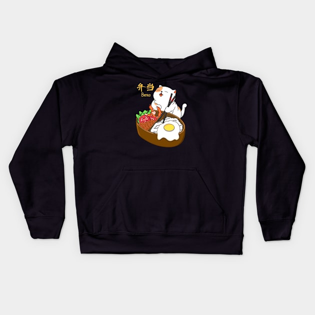 Cat and Bento Kids Hoodie by Kimprut